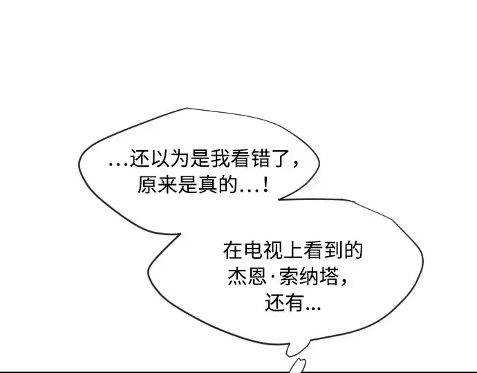 漫画《超人的时代》第41话第22张图