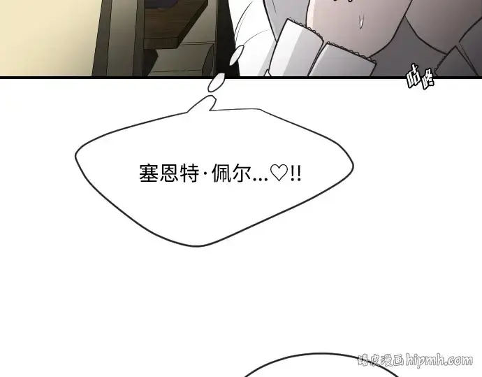 漫画《超人的时代》第41话第24张图