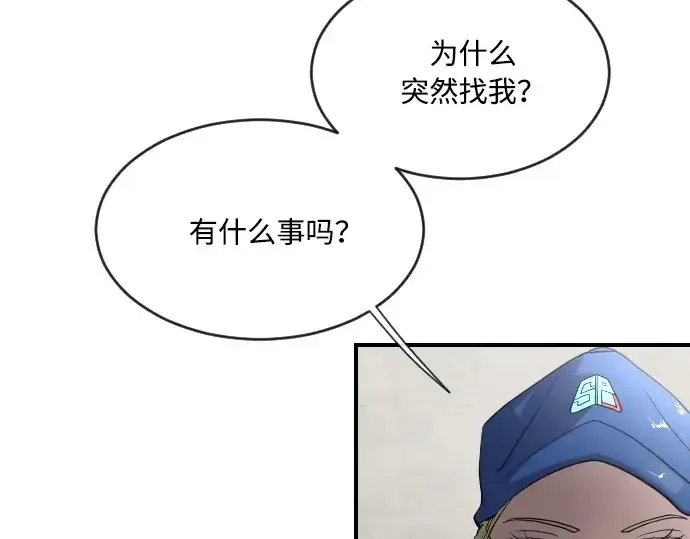漫画《超人的时代》第41话第25张图