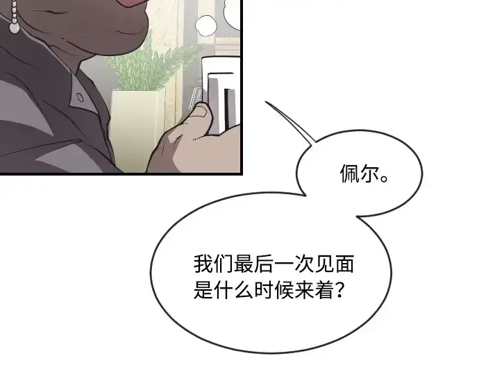 漫画《超人的时代》第41话第27张图