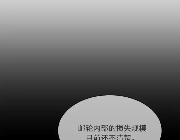 漫画《超人的时代》第41话第30张图