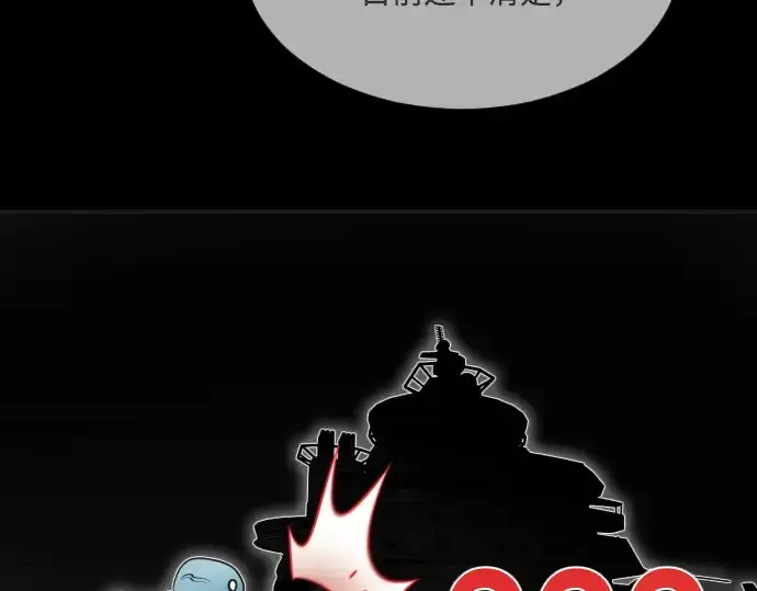漫画《超人的时代》第41话第31张图