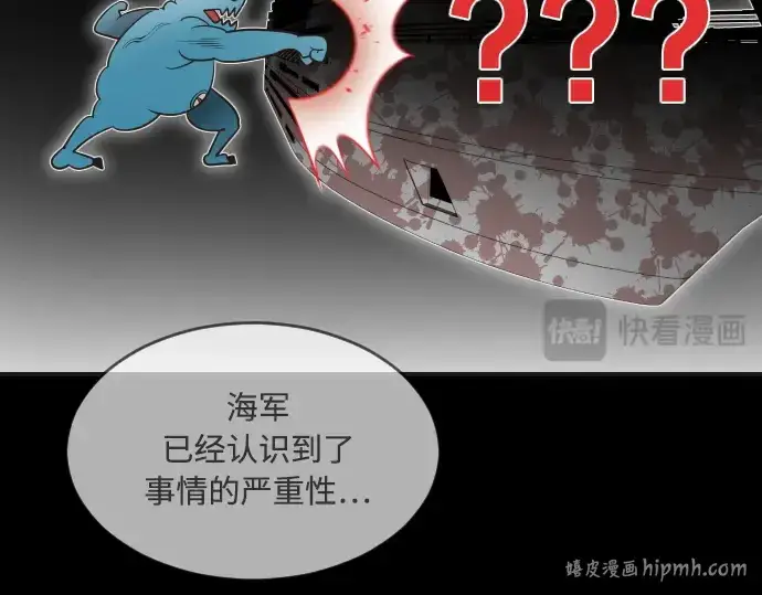 漫画《超人的时代》第41话第32张图