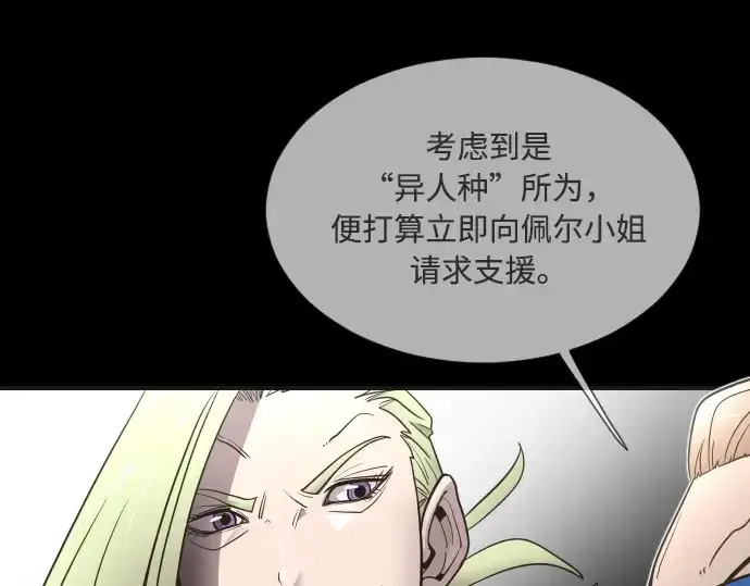 漫画《超人的时代》第41话第33张图