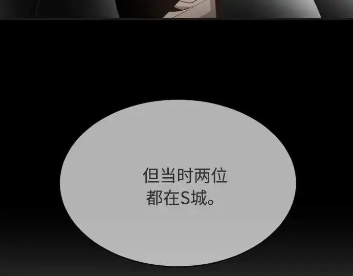漫画《超人的时代》第41话第35张图
