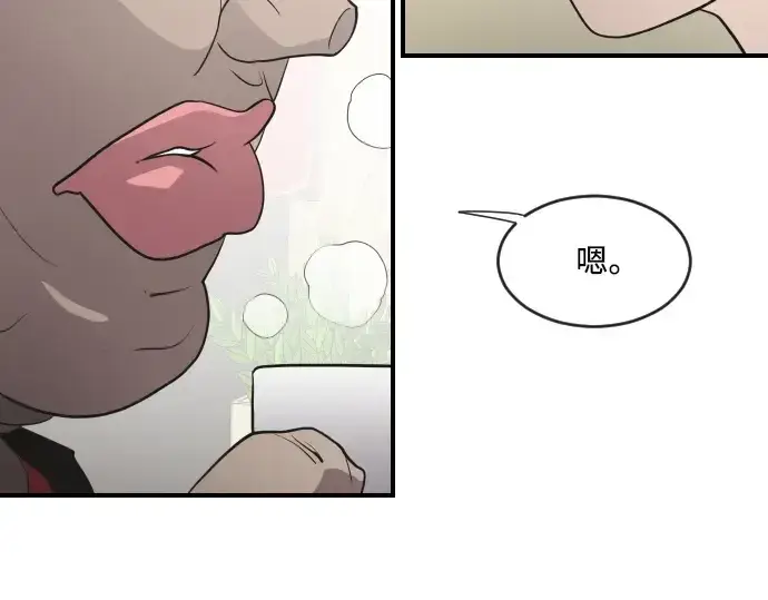 漫画《超人的时代》第41话第42张图