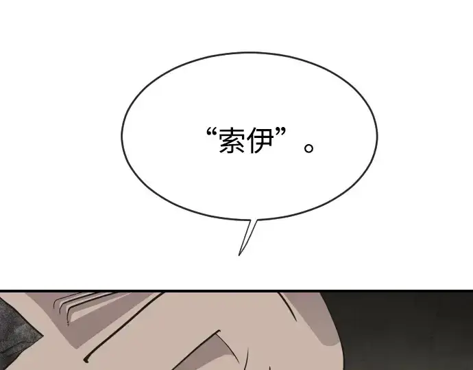 漫画《超人的时代》第41话第43张图