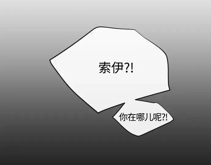漫画《超人的时代》第41话第45张图