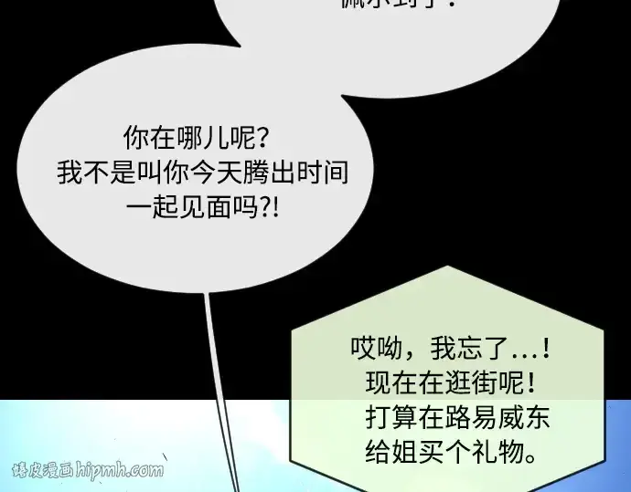 漫画《超人的时代》第41话第48张图