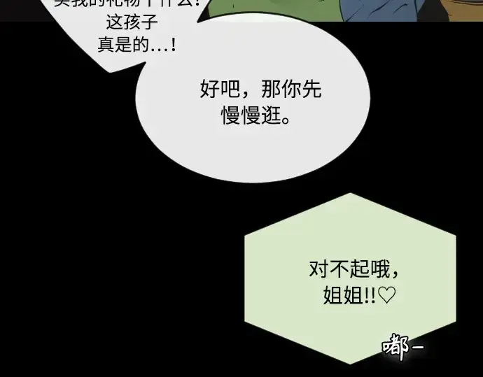 漫画《超人的时代》第41话第50张图