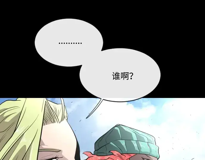 漫画《超人的时代》第41话第51张图