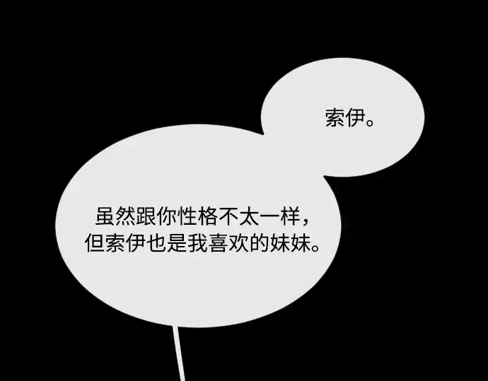 漫画《超人的时代》第41话第53张图