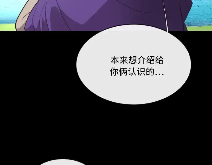 漫画《超人的时代》第41话第55张图