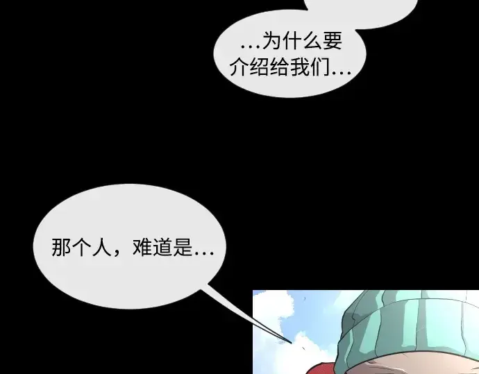 漫画《超人的时代》第41话第57张图