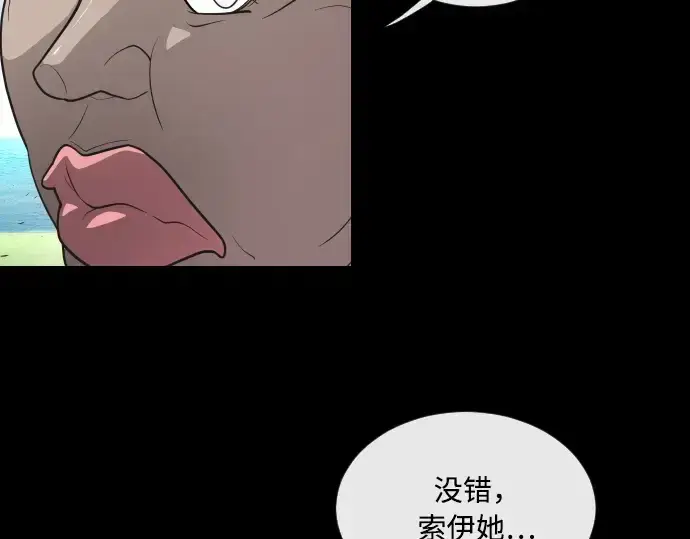 漫画《超人的时代》第41话第59张图