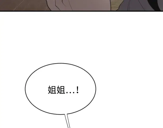 漫画《超人的时代》第41话第6张图