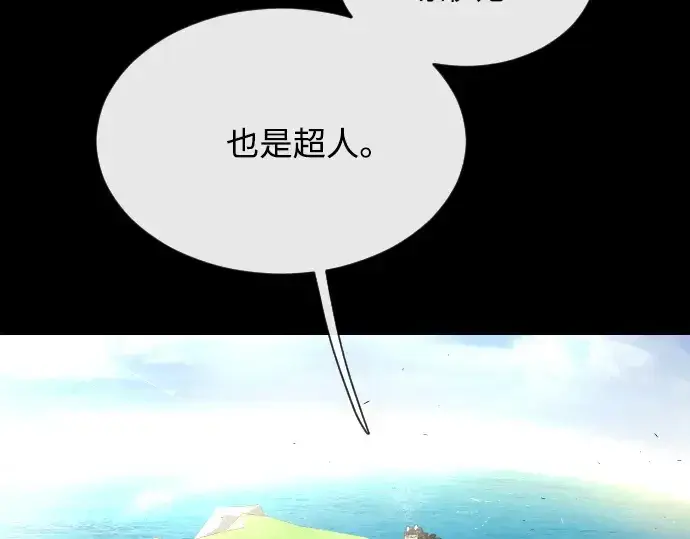 漫画《超人的时代》第41话第60张图