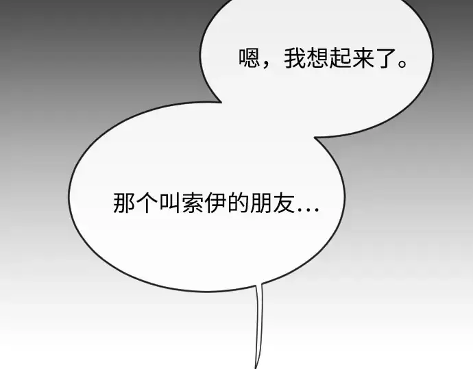 漫画《超人的时代》第41话第63张图