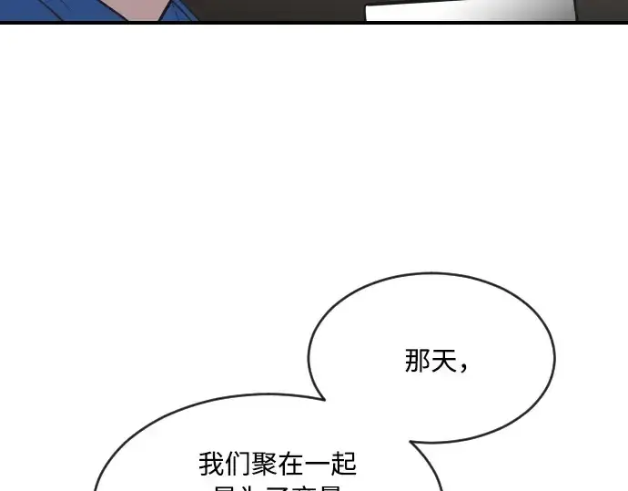 漫画《超人的时代》第41话第65张图