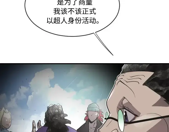 漫画《超人的时代》第41话第66张图