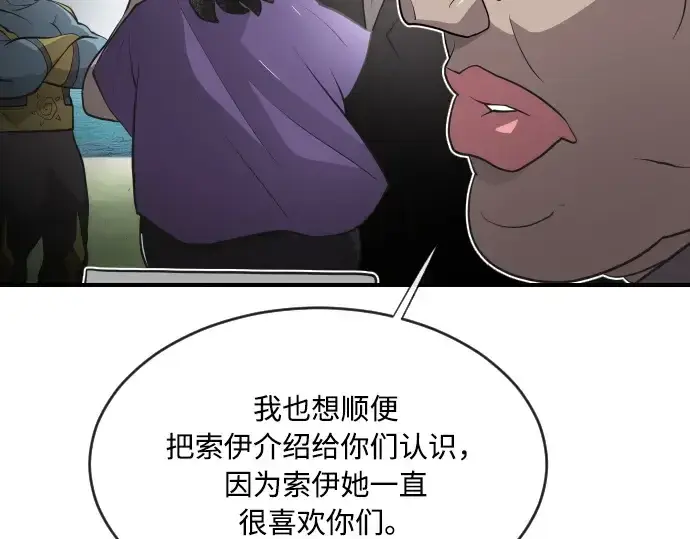 漫画《超人的时代》第41话第67张图