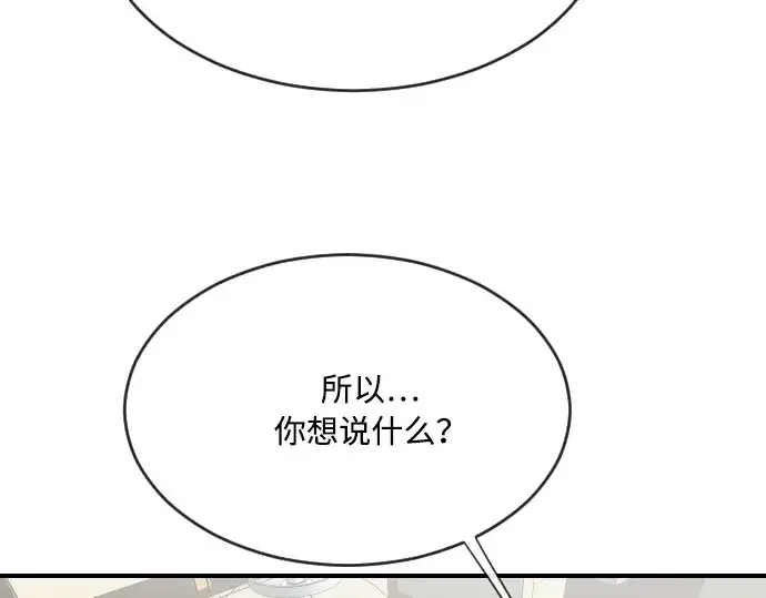 漫画《超人的时代》第41话第68张图