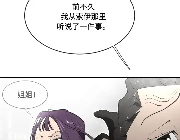 漫画《超人的时代》第41话第71张图