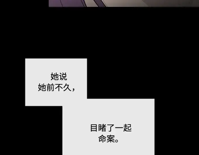 漫画《超人的时代》第41话第78张图