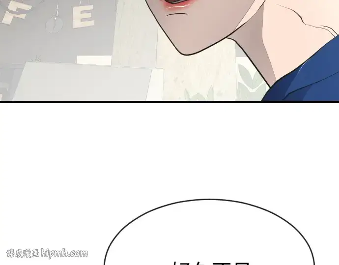 漫画《超人的时代》第41话第8张图