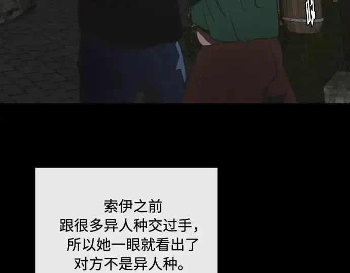 漫画《超人的时代》第41话第83张图