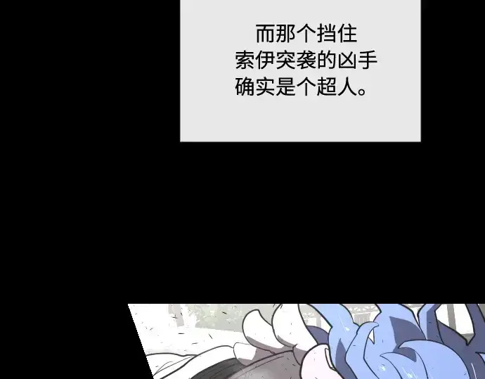漫画《超人的时代》第41话第93张图