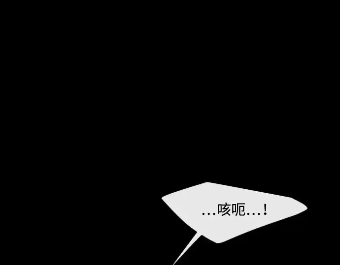 漫画《超人的时代》第41话第98张图