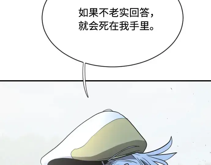 漫画《超人的时代》第42话第10张图