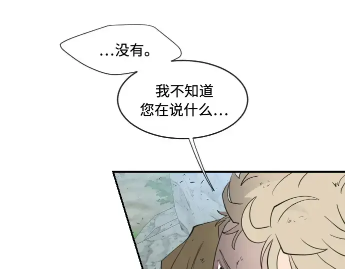漫画《超人的时代》第42话第100张图
