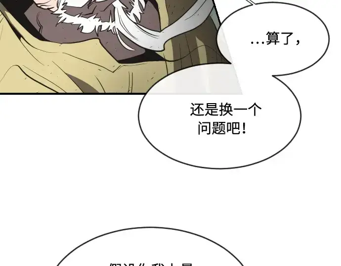 漫画《超人的时代》第42话第102张图