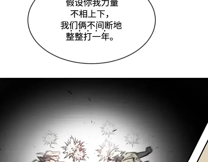 漫画《超人的时代》第42话第103张图
