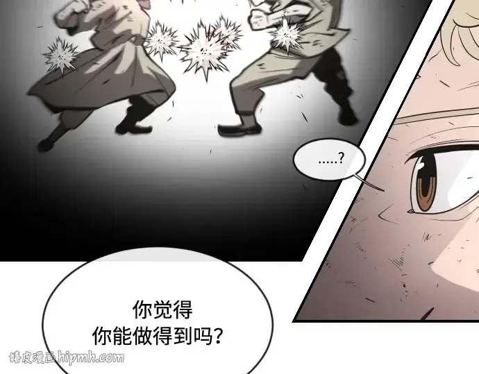 漫画《超人的时代》第42话第104张图