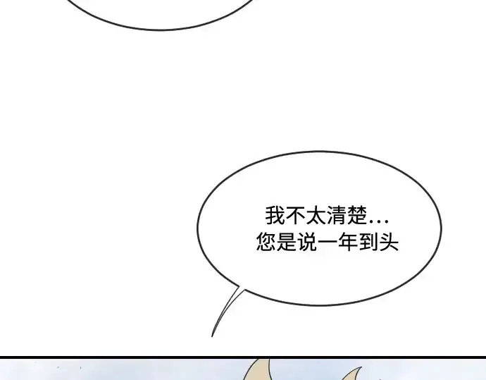 漫画《超人的时代》第42话第105张图