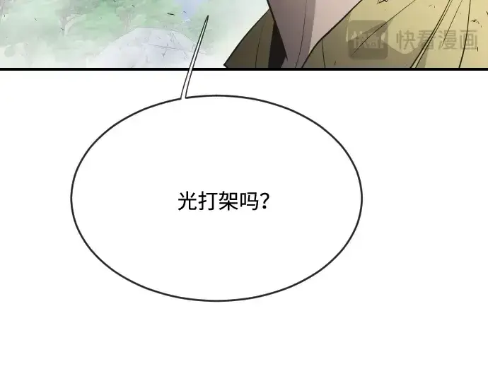 漫画《超人的时代》第42话第107张图