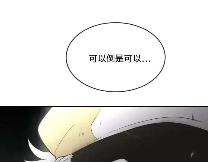 漫画《超人的时代》第42话第108张图