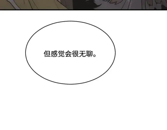 漫画《超人的时代》第42话第110张图