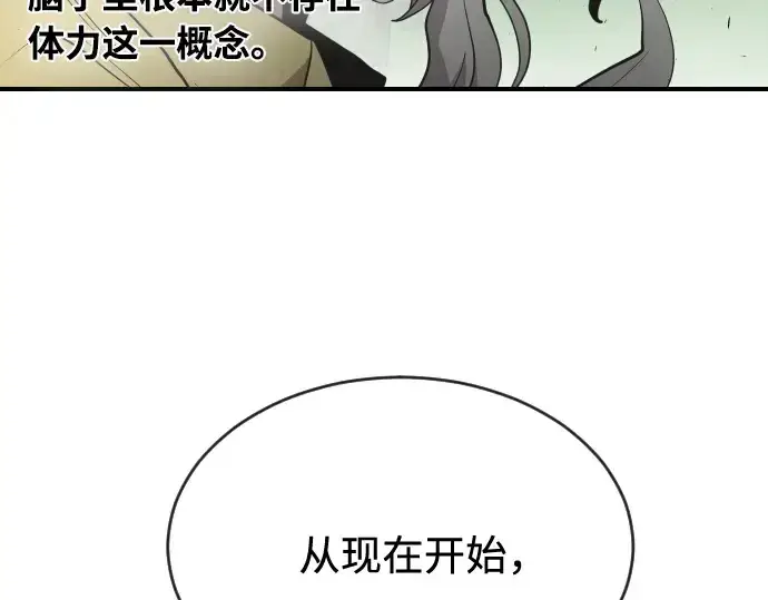 漫画《超人的时代》第42话第116张图