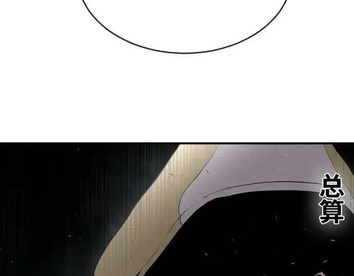 漫画《超人的时代》第42话第117张图