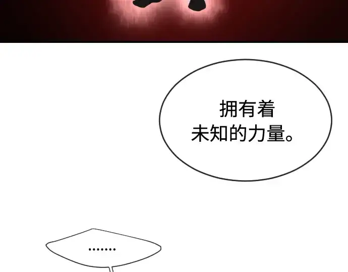 漫画《超人的时代》第42话第122张图