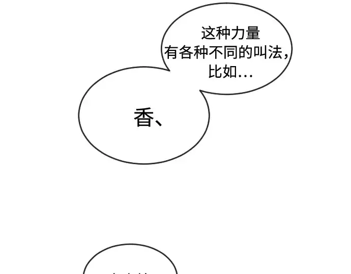 漫画《超人的时代》第42话第124张图