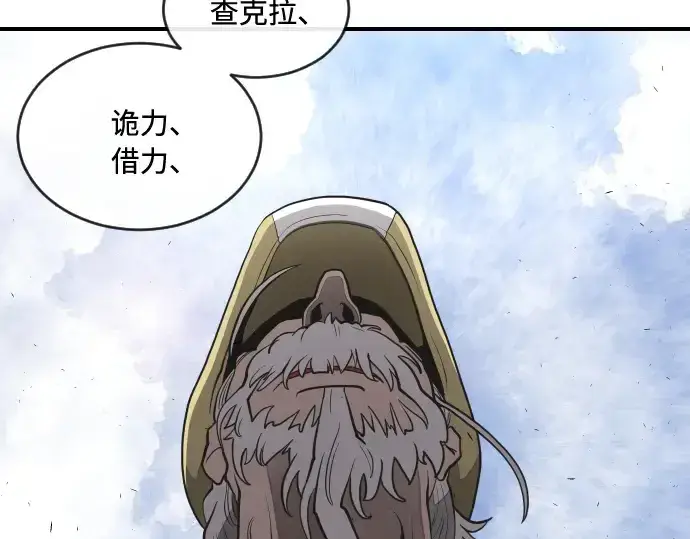 漫画《超人的时代》第42话第125张图