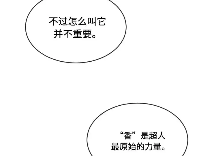 漫画《超人的时代》第42话第127张图