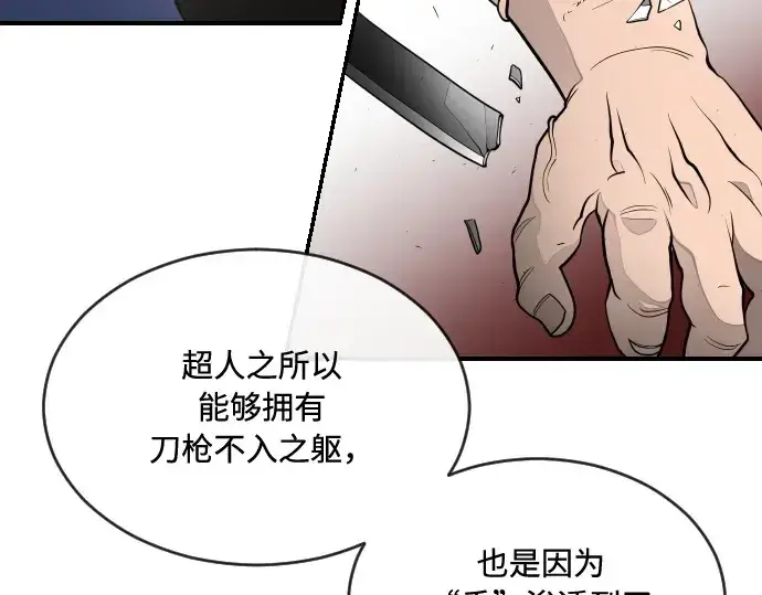 漫画《超人的时代》第42话第129张图