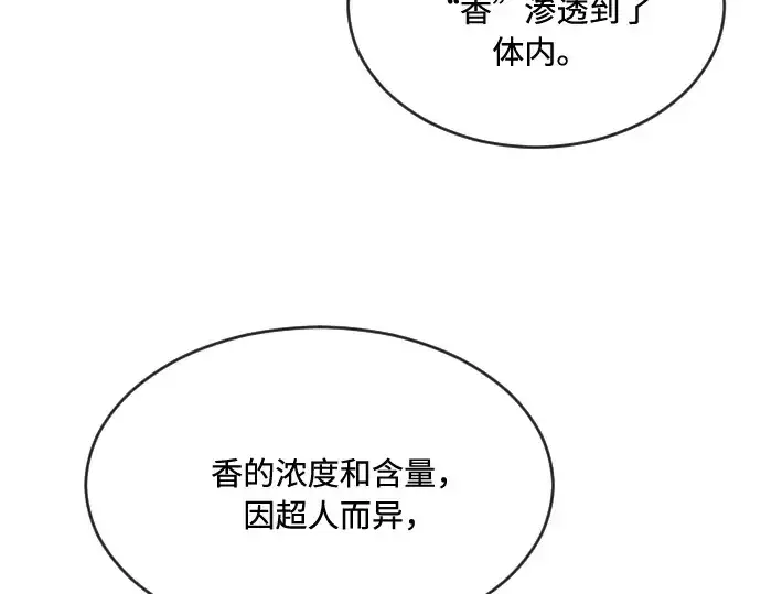 漫画《超人的时代》第42话第130张图