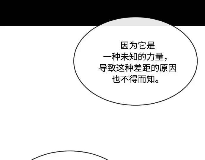 漫画《超人的时代》第42话第132张图